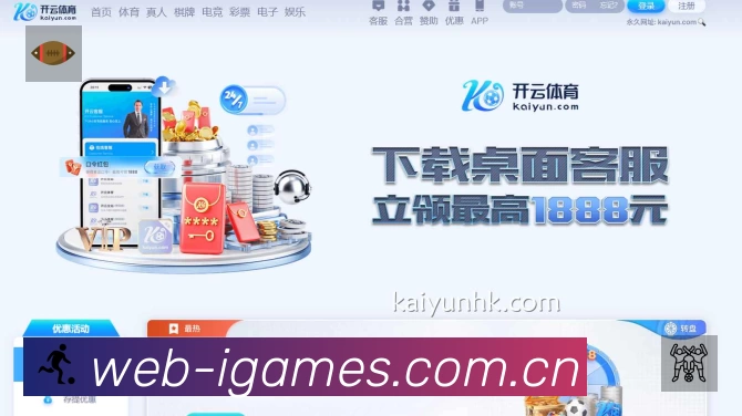 扫码下载爱游戏官方App